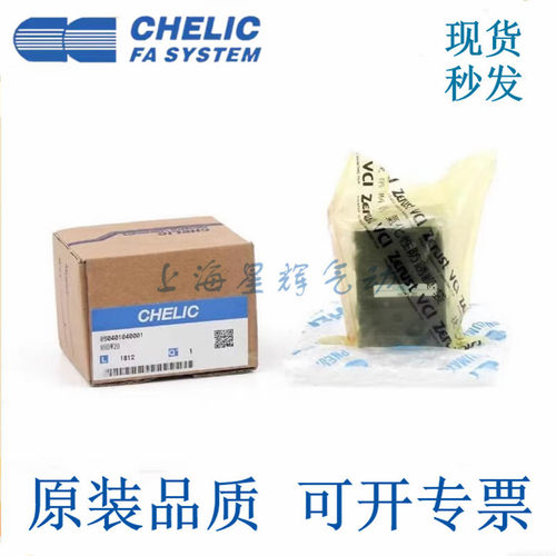 CHELIC气立可全新机械抓夹气缸