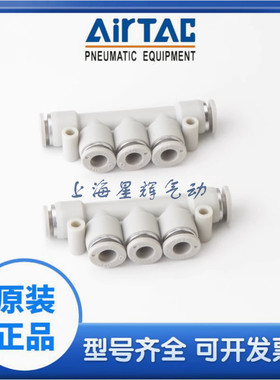 AirTac亚德客五通变径接头PKD/PKB/PK/PKG 6-4-8-10-12-01-02-03