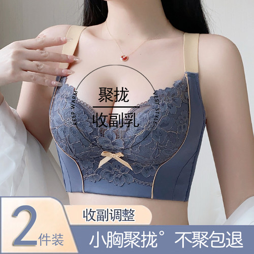 7A抗菌小胸聚拢收副乳内衣防外扩