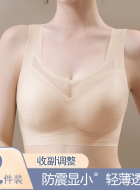 冰丝无痕内衣女夏季超薄款大胸显小聚拢收副乳美背心式文胸罩透气
