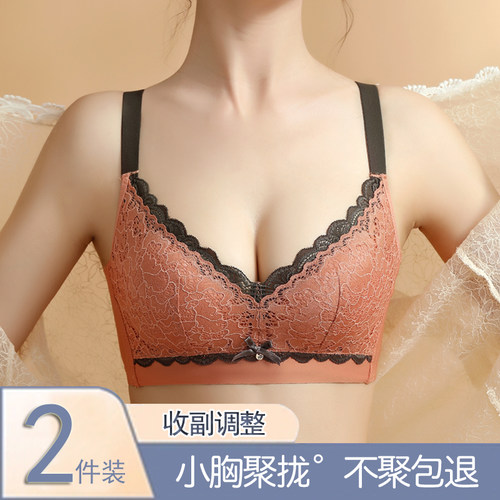 美胸聚拢调整型收副乳性感文胸女