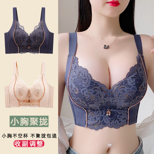防外扩小胸显大上托调整型内衣
