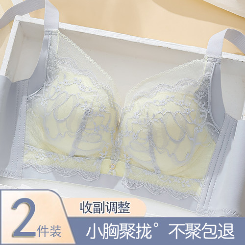 无钢圈小胸深V超聚拢调整型内衣