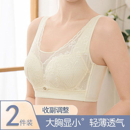 大胸显小薄款透气防走光背心内衣
