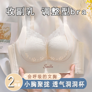 洞洞杯内衣女薄款 聚拢小胸性感收副乳防下垂大胸显小文胸罩无钢圈