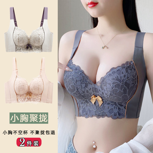 美容院调整型内衣小胸聚拢性感