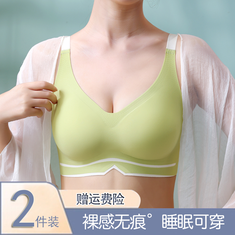 无痕轻盈聚拢托胸裸睡可穿