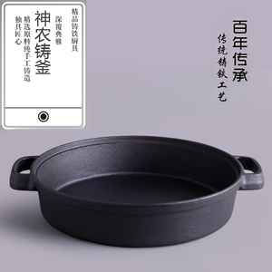 铸铁锅加厚双耳平底煎锅牛排锅水煎包生铁无涂层烤肉燃气灶电磁炉