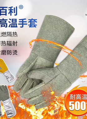 安百利耐高温隔热手套300度500度1000度加厚阻燃防烫防火耐磨手套