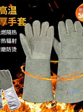 安百利500度加厚芳纶碳纤维耐高温防火阻燃防烫耐磨隔热手套
