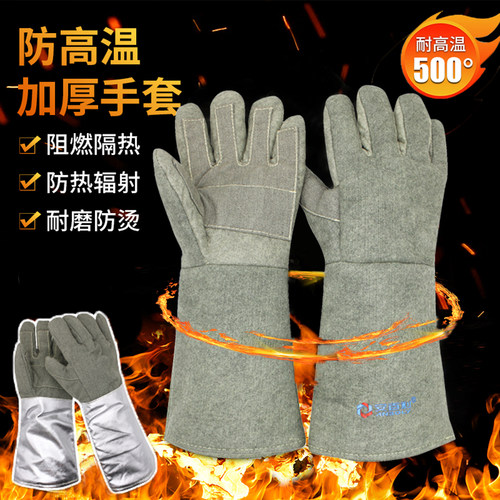 安百利500度加厚芳纶碳纤维耐高温防火阻燃防烫耐磨隔热手套