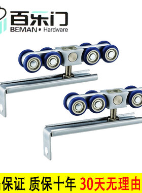 百乐门 移门吊轮滑轮推拉门轨道滑轨静音滑轮吊轨实木8轮吊门滑轮