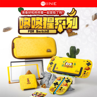 良值(IINE)适用于任天堂Switch2保护套装/收纳包/游戏卡盒