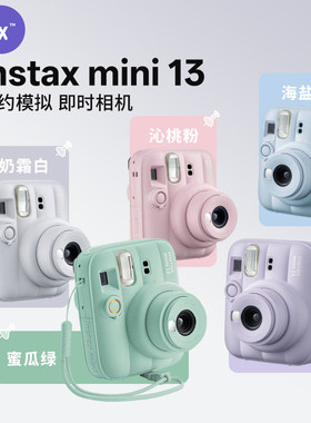 富士instax mini13拍立得迷你13旅游便携可爱一次成像相机国行版
