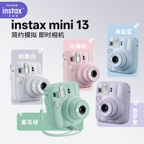 富士instax mini13拍立得迷你13旅游便携可爱一次成像相机国行版
