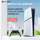 SONY索尼PS5 SLIM游戏机光驱数字新世代家用超高清蓝光主机