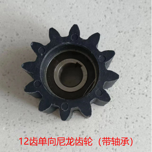 电动打药机26三缸泵用单向轮齿轮皮带轮收管电机轮感应放管轮