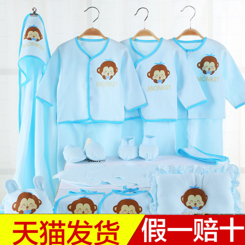 Coffret cadeau pour bébé - Vêtements + Accessoires - Ref 1953702 Image 1