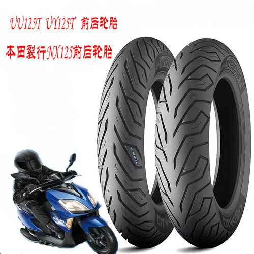 适用铃木UU125TUY125T摩托车前后半热熔轮胎本田裂行NX米其林轮胎