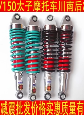 适用GN125钱江豪爵力帆本田风暴太子125/150摩托车川南后减震避震