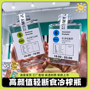 轻断食果蔬汁瓶 PET塑料鲜榨杯子奶茶杯 一次性饮料瓶 扁方创意瓶