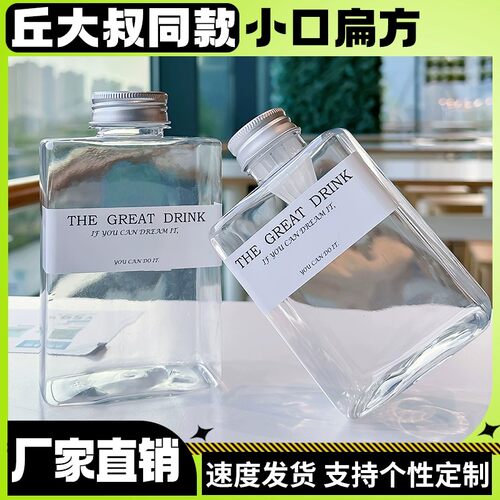 冷泡茶扁方瓶饮料瓶花果汁奶茶瓶