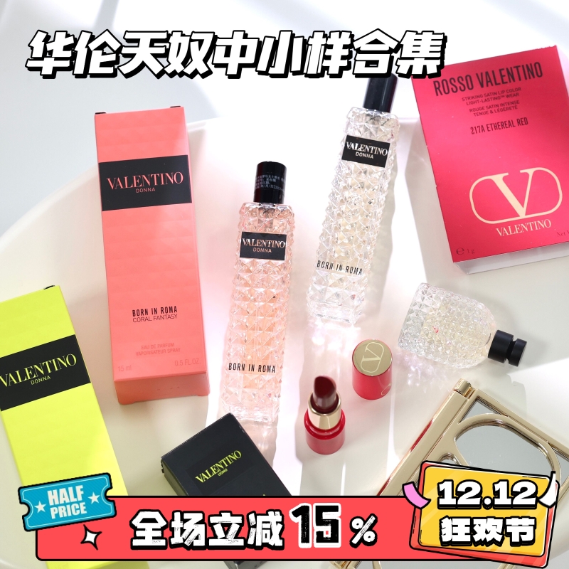 华伦天奴白日玫瑰落日小姐