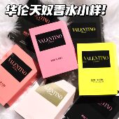 华伦天奴白日玫瑰午后少年唐娜冒险落日小姐女士1.2ml香水小样