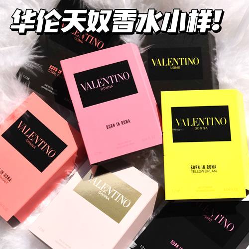 华伦天奴白日玫瑰1.2ml香水小样