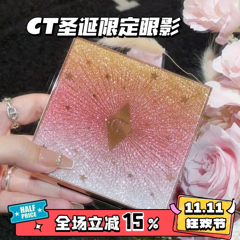 CHARLOTTETILBURY圣诞限定9色