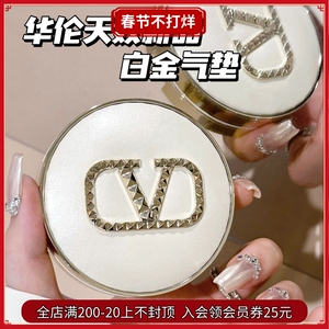 圣诞礼物华伦天奴2023秋冬限定新品水光白金皮革气垫 奶油水光肌