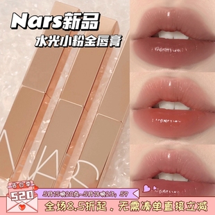 222 新品 Nars纳斯小粉金口红321水光细管唇膏225 217 223透茶玫瑰