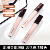 Hourglass无痕遮瑕笔水润持妆粉底可遮痘印斑点黑眼圈素颜提亮液