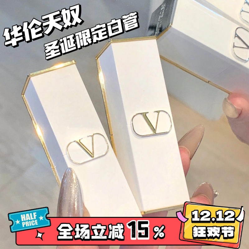 华伦天奴圣诞限定白管口红