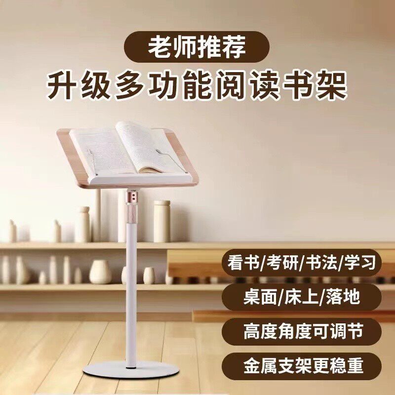 儿童学生多功能升降阅读书架
