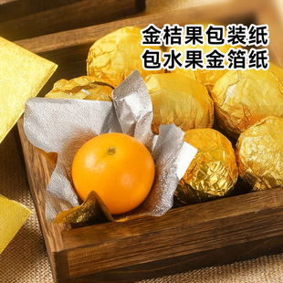 黑芝麻丸茶叶包装纸袋金色锡纸食品级巧克力铝箔锡纸金桔专用糖纸