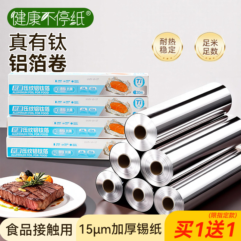 ���ô����ֽ����ֽ����ֽ����ը��ר�üӺ���������ֽƬ�տ���ֽ 8.7Ԫ