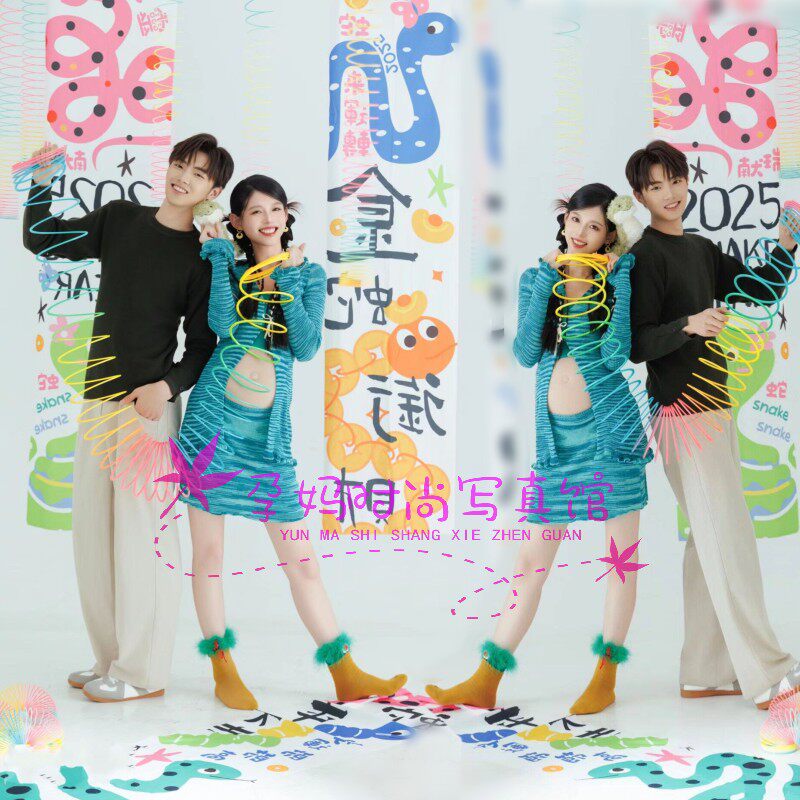 蛇年影楼多色彩调皮情侣艺术照