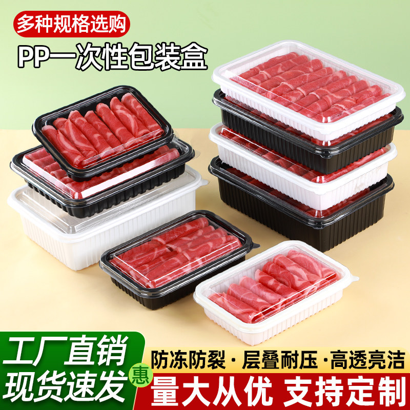 羊肉片包装盒一次性塑料图片