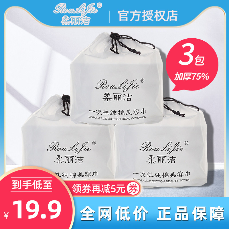 一次性纯棉加厚卸妆擦脸洁面巾