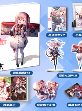 少女前线内格夫个人周边画册集二次元大礼包立牌小卡相框卡贴照片