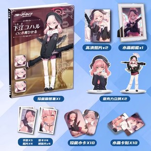 碧蓝档案下江小春周边画册集二次元大礼包小卡相框立牌卡贴明信片