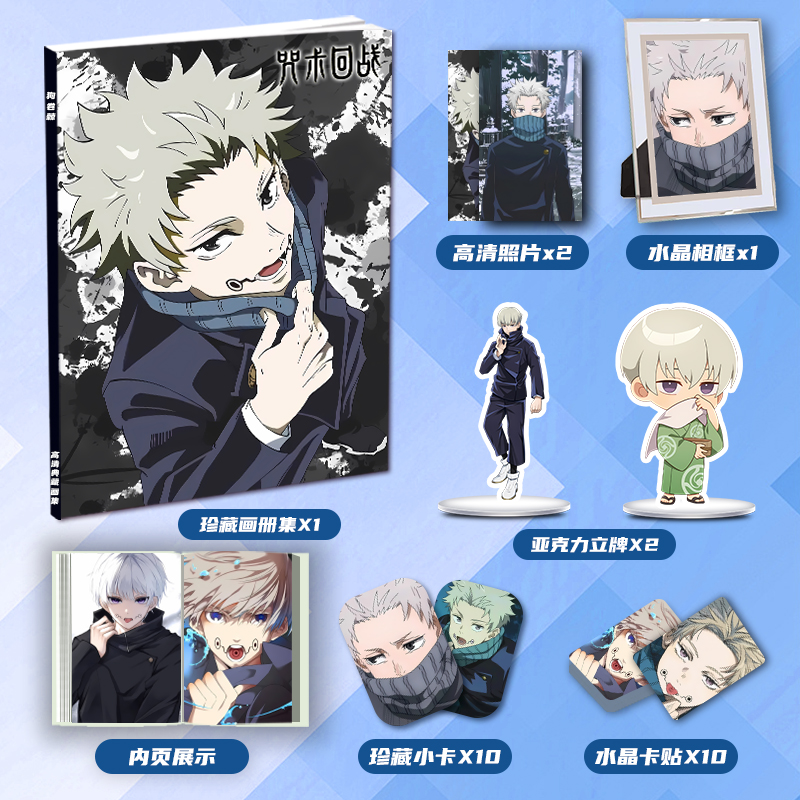 咒术回战狗卷棘个人周边画册集二次元大礼包立牌小卡相框卡贴照片