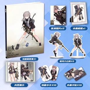 少女前线M200个人周边画册集二次元 大礼包立牌小卡相框卡贴照片