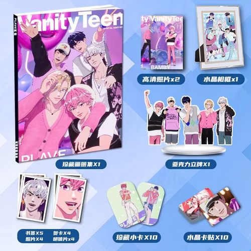 哔哩哔哩PLAVE男团周边画册画集礼包立牌小卡相框卡贴明信片照片