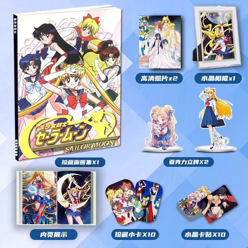 美少女战士动漫周边画册图集二次元大礼包小卡相框立牌卡贴照片