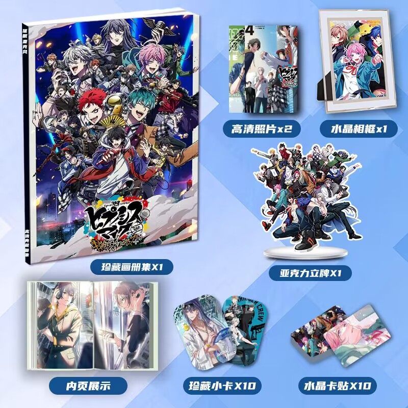 催眠麦克风山田一郎碧棺左马刻周边画册集大礼包立牌小卡相框卡贴