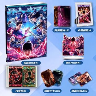 异人之下张楚岚冯宝宝夏禾周边写真集大礼包小卡相框立牌卡贴照片