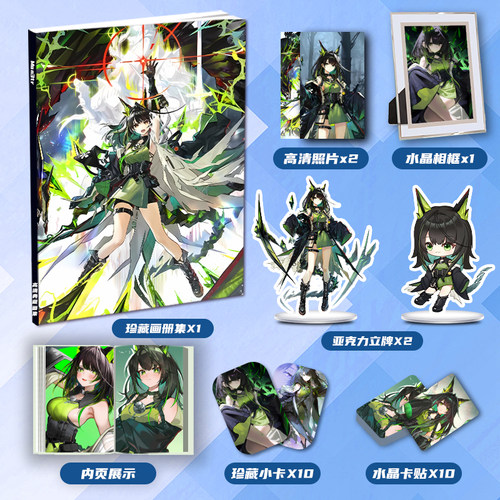 明日方舟Mon3tr个人周边画册集二次元大礼包立牌小卡相框卡贴照片