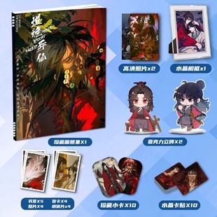 道诡异仙李火旺周边画册图集二次元大礼包小卡相框立牌卡贴明信片
